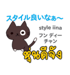 カワイイ猫日本語タイ語（個別スタンプ：16）