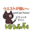 カワイイ猫日本語タイ語（個別スタンプ：35）