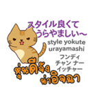 カワイイ猫日本語タイ語（個別スタンプ：37）