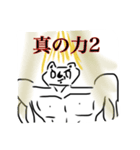 最重要筋肉（個別スタンプ：16）