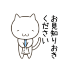 仕事やビジネスで使えるネコリーマン（個別スタンプ：1）