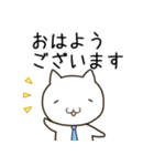 仕事やビジネスで使えるネコリーマン（個別スタンプ：2）