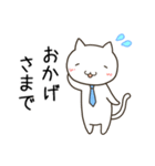 仕事やビジネスで使えるネコリーマン（個別スタンプ：7）