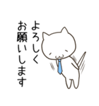 仕事やビジネスで使えるネコリーマン（個別スタンプ：11）
