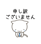 仕事やビジネスで使えるネコリーマン（個別スタンプ：13）