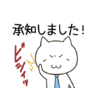 仕事やビジネスで使えるネコリーマン（個別スタンプ：14）