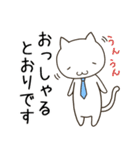 仕事やビジネスで使えるネコリーマン（個別スタンプ：17）