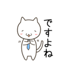 仕事やビジネスで使えるネコリーマン（個別スタンプ：19）