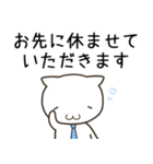 仕事やビジネスで使えるネコリーマン（個別スタンプ：21）