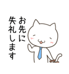 仕事やビジネスで使えるネコリーマン（個別スタンプ：22）