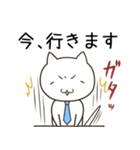 仕事やビジネスで使えるネコリーマン（個別スタンプ：23）