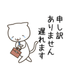 仕事やビジネスで使えるネコリーマン（個別スタンプ：29）