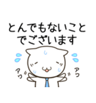 仕事やビジネスで使えるネコリーマン（個別スタンプ：34）