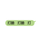 Scrolling Text（個別スタンプ：8）