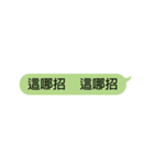 Scrolling Text（個別スタンプ：9）