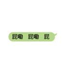 Scrolling Text（個別スタンプ：10）