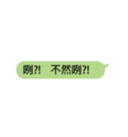 Scrolling Text（個別スタンプ：18）