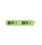 Scrolling Text（個別スタンプ：23）