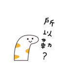 Gargen Eel Family（個別スタンプ：34）