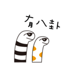 Gargen Eel Family（個別スタンプ：38）
