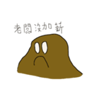 Mud dough sticky sticky（個別スタンプ：8）