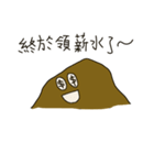 Mud dough sticky sticky（個別スタンプ：33）