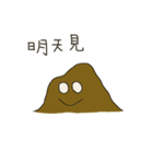 Mud dough sticky sticky（個別スタンプ：40）