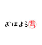 有門さんの殴り書き（個別スタンプ：1）