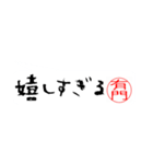 有門さんの殴り書き（個別スタンプ：16）