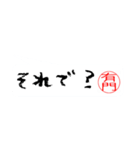 有門さんの殴り書き（個別スタンプ：23）