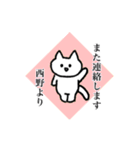 西野さん用使いやすい猫（個別スタンプ：3）