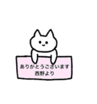 西野さん用使いやすい猫（個別スタンプ：9）