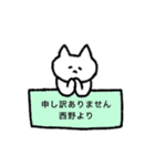 西野さん用使いやすい猫（個別スタンプ：10）