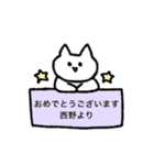 西野さん用使いやすい猫（個別スタンプ：12）