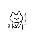 西野さん用使いやすい猫（個別スタンプ：13）