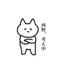 西野さん用使いやすい猫（個別スタンプ：16）