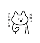 西野さん用使いやすい猫（個別スタンプ：22）