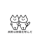 西野さん用使いやすい猫（個別スタンプ：36）