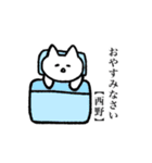 西野さん用使いやすい猫（個別スタンプ：38）