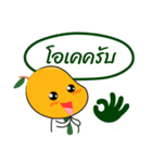 Nong Mango（個別スタンプ：4）