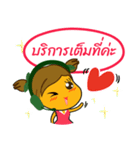 Nong Mango（個別スタンプ：40）