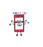 スマホの日常（個別スタンプ：1）