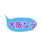 大阪繁華街なう（個別スタンプ：4）