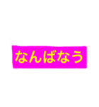 大阪繁華街なう（個別スタンプ：5）
