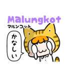 フィリピンの猫スタンプ(タガログ語）（個別スタンプ：24）