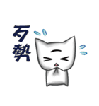 Three Eyes Cat（個別スタンプ：4）