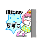 ちずこさんが使うスタンプ（個別スタンプ：23）