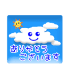 絶対天気！☆青空メッセージ☆（個別スタンプ：23）