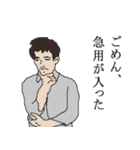 便利な言い訳（個別スタンプ：7）