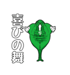 緑なあいつ2（個別スタンプ：1）